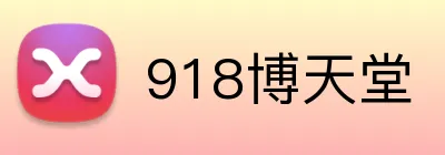 博天堂 (btt)官网-918博天堂 ，让你更精彩